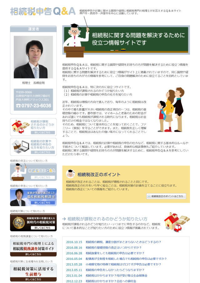 弁護士・法律事務所のホームページ